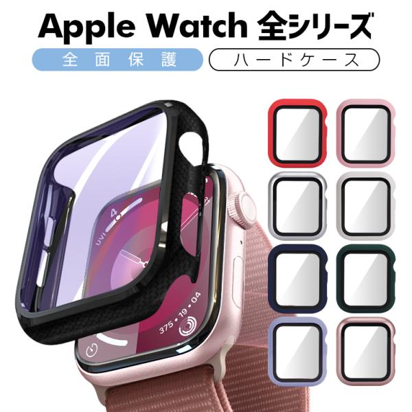 Apple Watch Ultra Series 8/7 ケース 41mm 45mm 49mm ガラ...