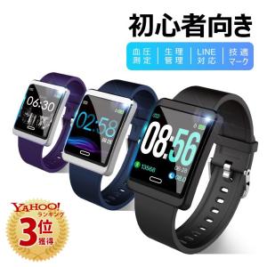 スマートウォッチ 1.3インチ 血圧計 Line通知 歩数計 活動量計 心拍計 スマートブレスレット 生理管理 IP68防水 腕時計 スマートバンド リストバンド USB式