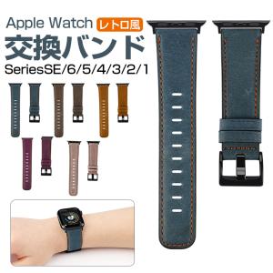 Apple Watch対応 アップルウォッチ バンド  トレロ風 Apple  Watch  Series 6/SE/5/4/3/2/1 革 レザー ベルト 38mm 40mm 42mm 44mm Apple  Watch バンド