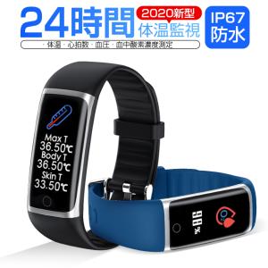 最新 スマートウォッチ 24時間体温測定 血圧 血中酸素 体温 心拍計 歩数計 メンズ  レディース iPhone android 対応 LINE対応 IP67防水 日本語 プレゼント