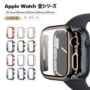 Apple Watch ケース 49mm 45mm 44mm 41mm 40mm アップルウォッチ カバー Apple Watch 8/7/SE/6/  series9 Ultra 2 耐衝撃 全面保護 超薄型