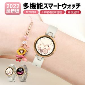 スマートウォッチ レディース オシャレ 生理周期 24時間健康管理 運動記録 消費カロリ 歩数計 iphone Android対応 着信通知 日本語 IP67防水