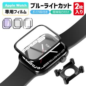「簡単貼り付け」Apple Watch Series 8 保護フィルム 49mm 45mm 41mm Series 7 フィルム  アップルウォッチ7 フィルム Apple Watch ultra フィルム
