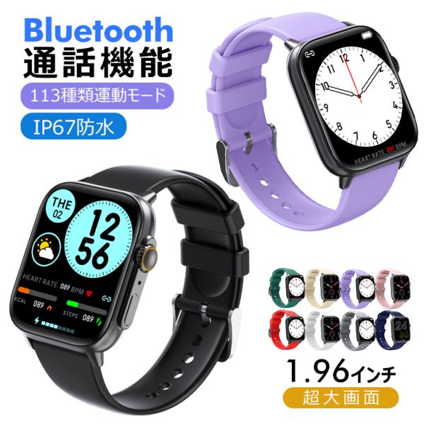 腕時計 メンズ 通話 スマートウォッチ 2種類バンド付 1.96インチ 体表面温度検知 血中酸素 心...