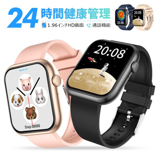 180円OFFクーポン スマートウォッチ Bluetooth通話機能 着信通知 24時間健康管理 心...