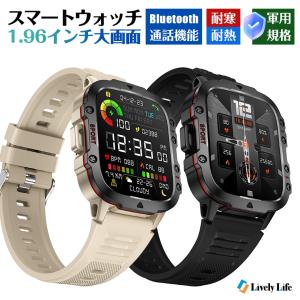 【軍用規格】スマートウォッチ メンズ 1.96インチ 腕時計 血中酸素 心拍数 通話機能 アウトドア Bluetooth5.2 スマートブレスレット 耐寒耐熱 IP68防水 着信通知｜livelylife