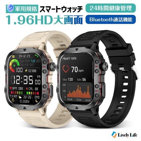 【軍用規格】スマートウォッチ メンズ 1.96インチ 腕時計 血中酸素 心拍数 通話機能 アウトドア...