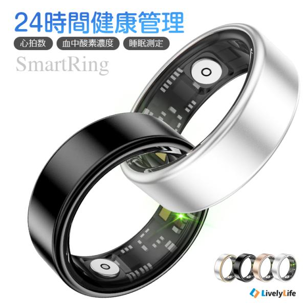 ＼最安値挑戦／ スマートリング 24時間健康管理 活動量計 心拍数測定 歩数計 睡眠記録 運動モード...