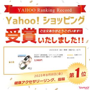 進化版 スマートリング 24時間健康管理 デー...の詳細画像1