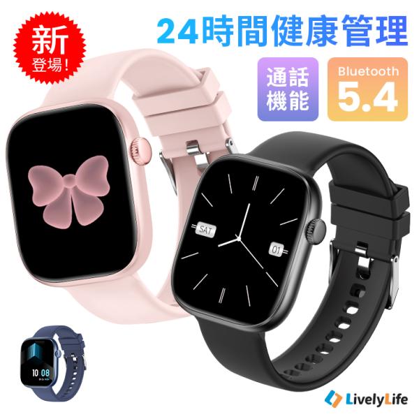 スマートウォッチ レディース 24時間健康管理 着信通知 Bluetooth通話機能 SOS機能 歩...