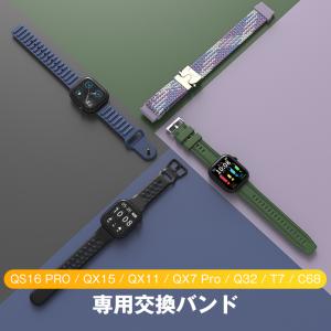 スマートウォッチ 交換バンド 22mm QS16pro用 QX15用 QX11用 交換用バンド レディース メンズ シリコン ナイロン 送料無料