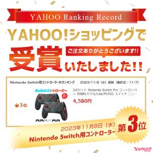 2点セット Nintendo Switch P...の詳細画像1