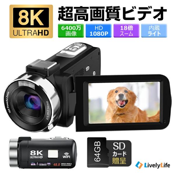 30%OFFクーポン ビデオカメラ 8K 6400万画素 18倍ズーム 外付けマイク 1080P録画...