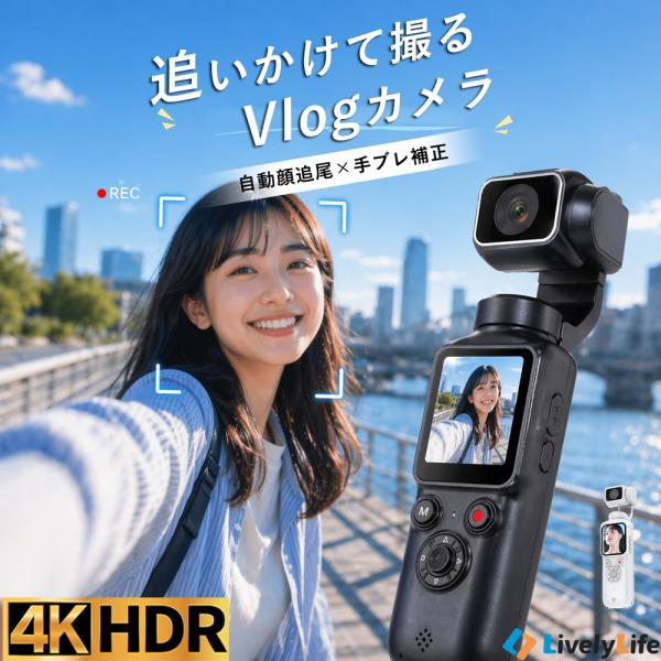 2026新発売 アクションカメラ 4K Vlogカメラ 7500万画素 128GBカード 自動追尾 ...