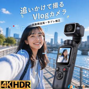 アクションカメラ 4K Vlogカメラ 7500万画素 自動追尾 2400mAh Wifi転送 ポケットカメラ 手ブレ補正 4K録画 動画撮影 初心者向け 1年保証