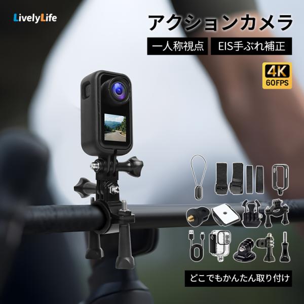 2026最新版 アクションカメラ 4K 60FPS 128GBカード Vlogカメラ EIS手ブレ補...