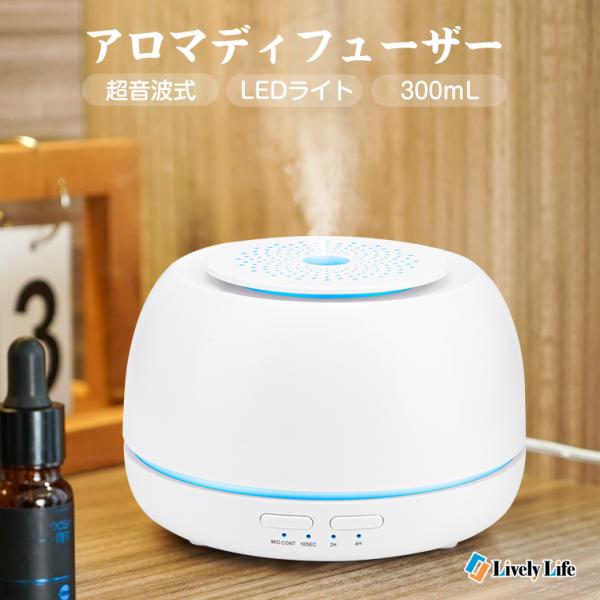 2680→1680更に10%OFF アロマディフューザー 超音波式 卓上 加湿器 150ml 上部給...