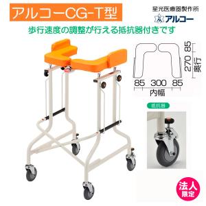 Uber（ユーバ） 歩行器 スライドフィットEX SF-H H-0288 スタンダード