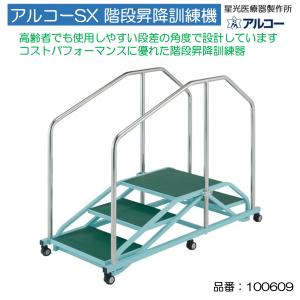 小児パラレルDX TB-1194-02 高田ベッド製作所 平行棒 歩行器 歩行補助