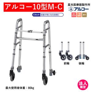 R*A様 イーストアイ 歩行器 セーフティーアーム SAWLR Lサイズ 折りた kaigomall-y_526147
