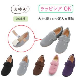 片足 ダブルマジック3 III 3E あゆみシューズ 徳武産業 1097 施設用
