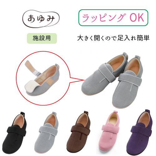 ダブルマジック3 III 7E あゆみシューズ 徳武産業 7036 徳武産業 施設用 院内用 シニア...