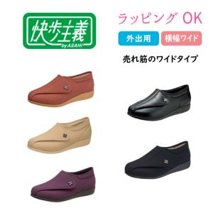 アサヒシューズ 快歩主義 介護 両足 5E ワイド L011-5E｜livemall