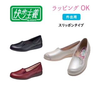 アサヒシューズ 快歩主義 介護 3E L155