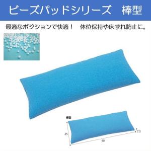 アイ・ソネックス 床ずれ防止 体位変換 褥瘡予防 ナーセントパット 3点