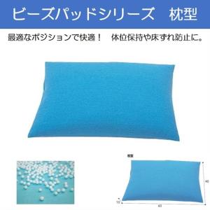 体位変換クッション おむみん CP3-W ウェーブ形状 : 介護用品エバー