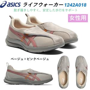 ASICS 介護シューズ 24.5cm 介護用 介護靴 靴 アシックス ライフ