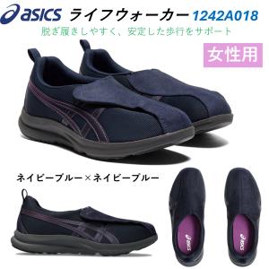 アシックス商事 ウェルネスウォーカー ブラウン×オフホワイト 1291A056