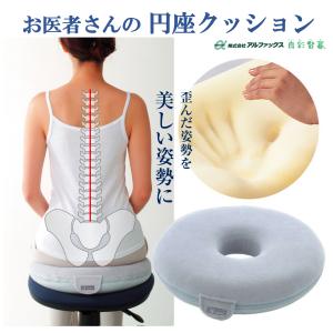 日本エンゼル エンゼル 1030 デラックス円座 (床ずれ予防 体位変換