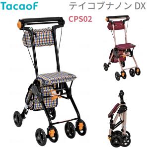 マキテック シルバーカー 軽量 コンパクトタイプ レジェ SX-4RD