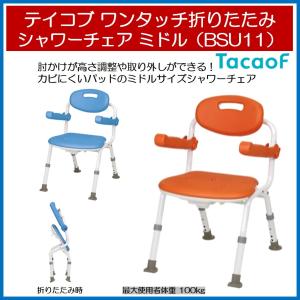 Panasonic（パナソニック） シャワーチェア シャワーベンチ お風呂いす
