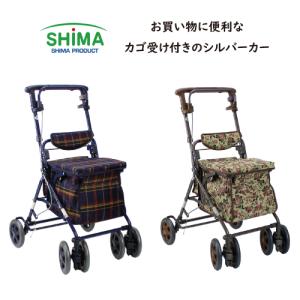 島製作所 歩行車 シンフォニープラス80（大） │ 手押し車 老人 歩行車