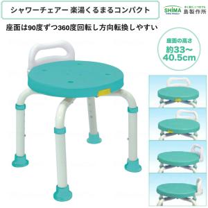 シャワーチェアー ユクリア パナソニック エイジフリー ミドルSP