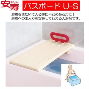 マキテック 浴槽ボード YS-3674 入浴 補助 介助 お風呂 浴槽 : 生活