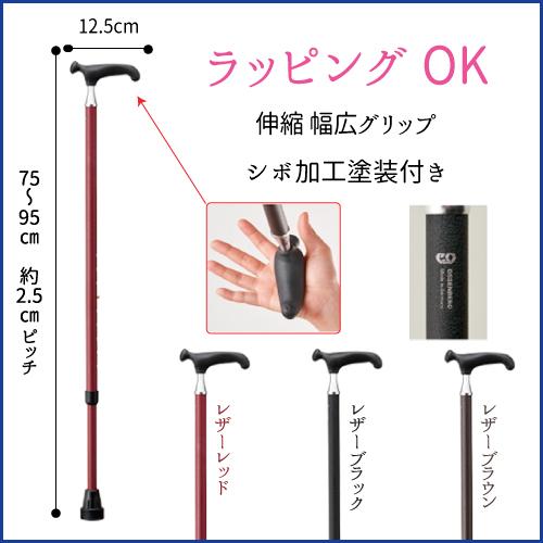 伸縮杖 OSSシリーズ スリムネック ドイツ オッセンベルグ社 父の日 母の日 敬老の日 プレゼント...