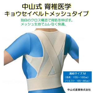 送料無料】モリタホールディングス 腰部サポートウェア ラクニエ