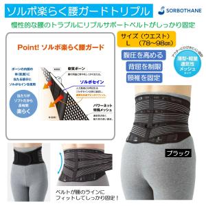 ヘルスパワー ゲルマバランサーバンド GBH(姿勢サポーター ナカイ 日本