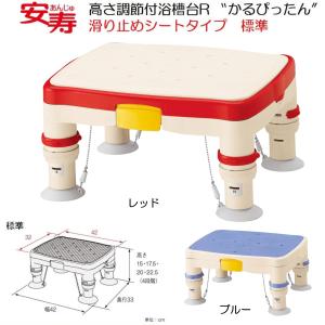 アロン化成 安寿 シャワーベンチMini S 背なしタイプ 536-212/3 : てら