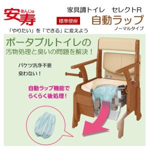 アロン化成 ポータブルトイレ コンパクト 標準便座 自動ラップ アロン化成 ポータブルトイレ コンパクト 標準便座 自動ラップ