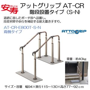 molten（モルテン） ルーツ アウトドア サイドタイプ MNTPOL 手すり