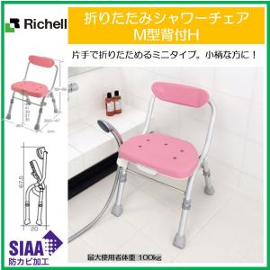 アロン化成 シャワーチェア お風呂いす 安寿 折りたたみ シャワー