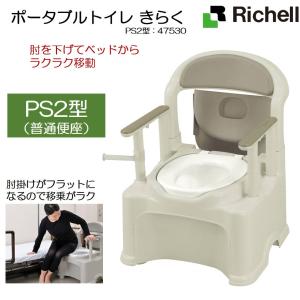 アロン化成 ポータブルトイレ 家具調トイレ セレクトR ひじかけ