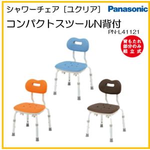 アロン化成 シャワーチェア お風呂いす 安寿 折りたたみ シャワー