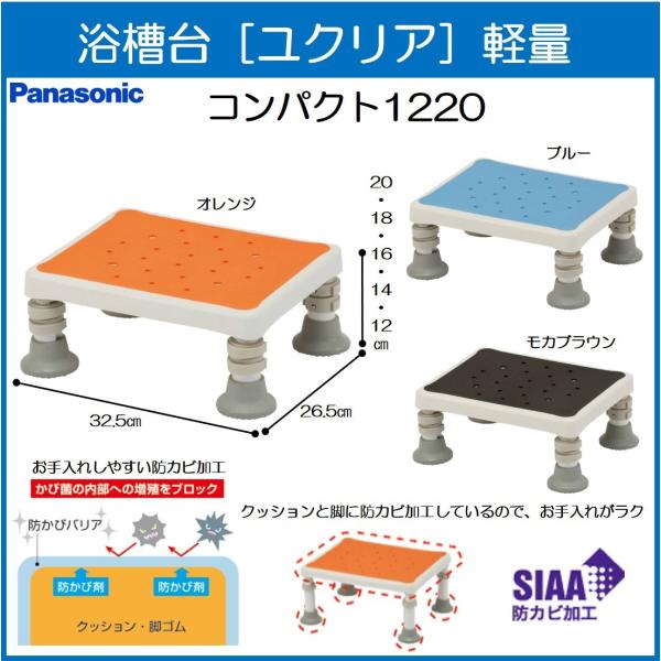 浴槽台 浴室台 ユクリア 軽量 コンパクト 1220 パナソニック