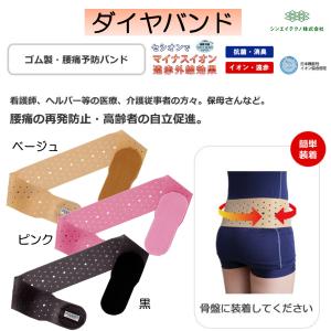 サポーター 股関節 腰痛対策 腰痛予防 姿勢 ダ...の商品画像