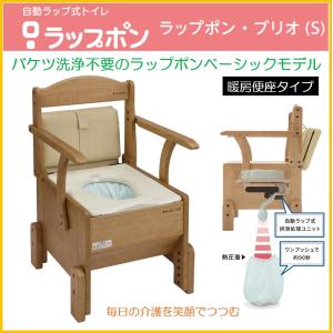 Panasonicポータブルトイレ〈坐楽〉ラフィーネ パナソニック ポータブルトイレ 座楽 ラフィーネ前後傾斜脚ゴム